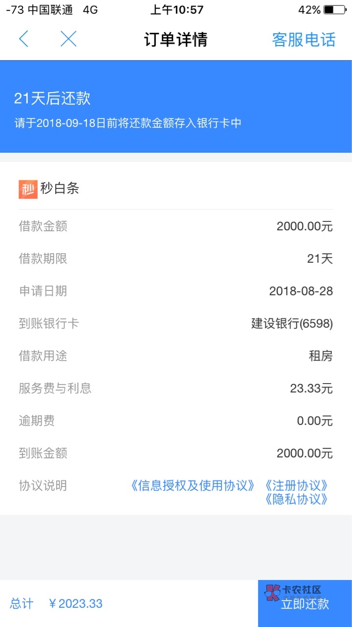 去哪借 抢额度 秒白条 ,秒到账。天天都是还款日。
老哥们速度去抢额度 ,
63 / 作者:1c520 / 去哪借 抢额度 秒白条 ,秒到账。天天都是还款日。
老哥们速度去抢额度 ,
63 / 作者:1c520 /