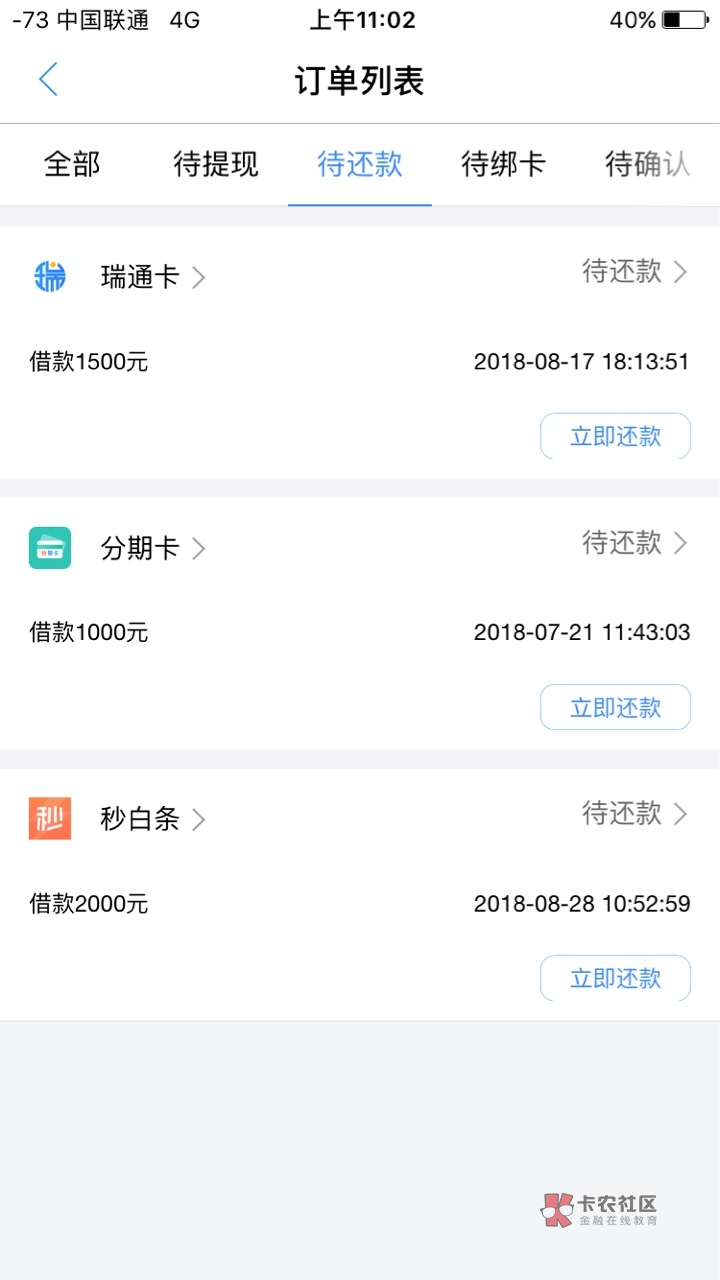 去哪借 抢额度 秒白条 ,秒到账。天天都是还款日。
老哥们速度去抢额度 ,
68 / 作者:1c520 / 去哪借 抢额度 秒白条 ,秒到账。天天都是还款日。
老哥们速度去抢额度 ,
68 / 作者:1c520 /