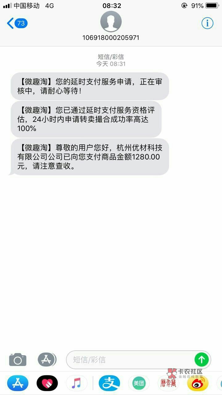 微趣淘秒下款了，无回访填完资料秒到1280，难道我是天选之子  人品爆发了。本53 / 作者:Princeton / 