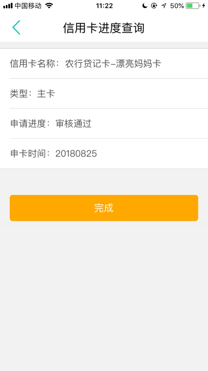 农行k宝大法过了历史两天，无回访，今天上去看过了，在哪查额度啊，兄弟们！31 / 作者:闲人豳 / 