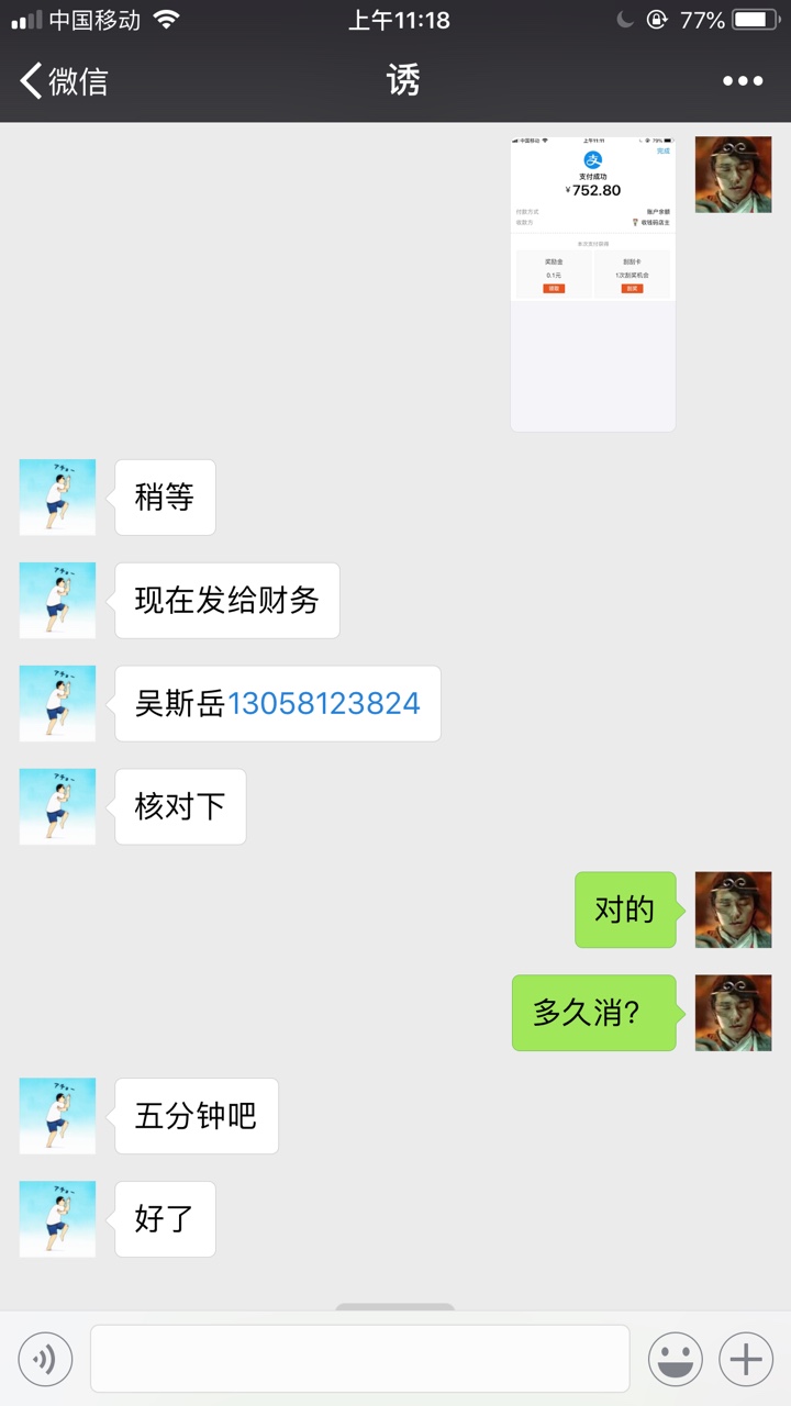 老哥们，上岸了，舒坦能坦白就坦白，坦白不了就强制，不要过以贷还贷的生活，11 / 作者:文艺小青年丶 / 