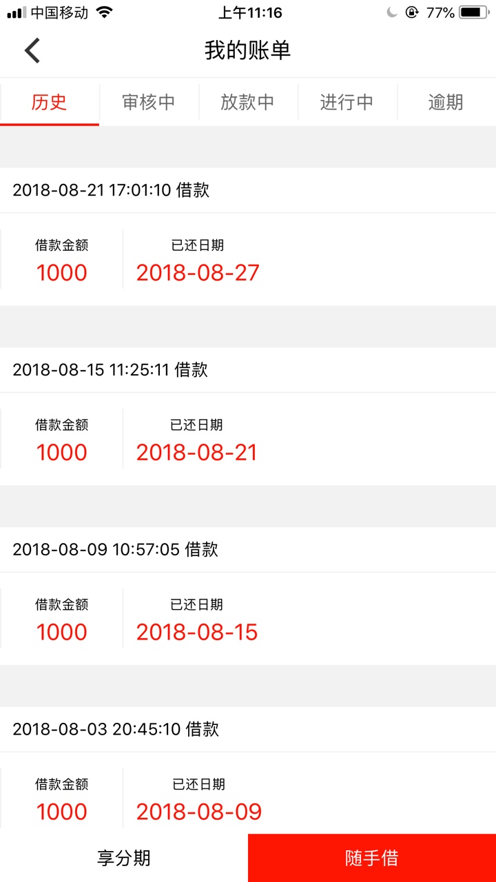 老哥们，上岸了，舒坦能坦白就坦白，坦白不了就强制，不要过以贷还贷的生活，13 / 作者:文艺小青年丶 / 