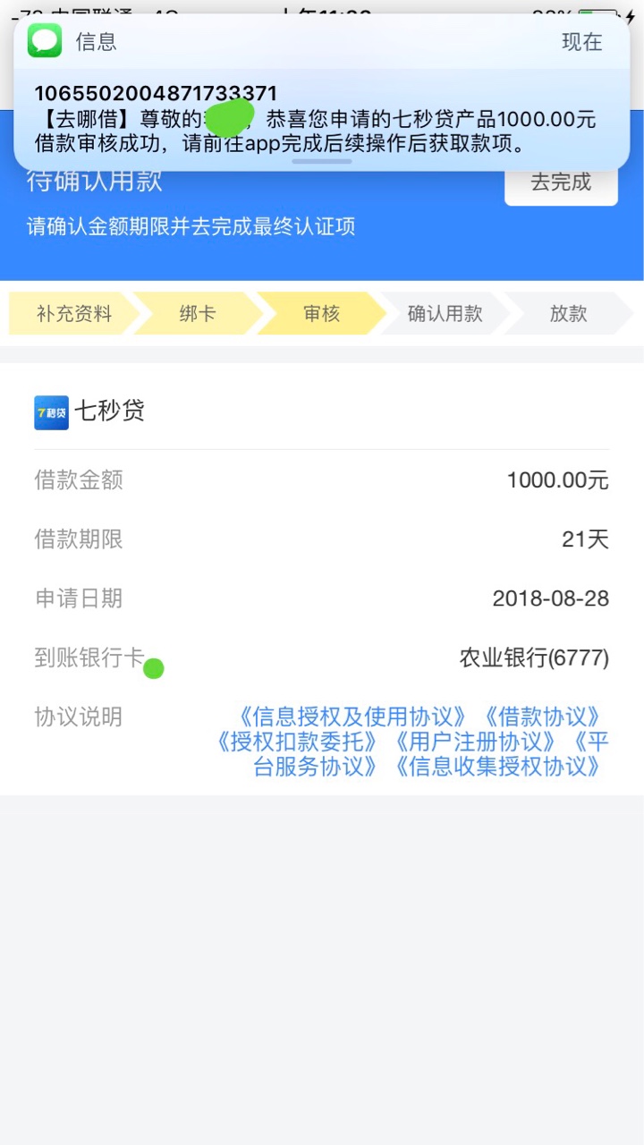 去哪借 抢额度 秒白条 ，秒到账。天天都是还款日。
老哥们速度去抢额度 ，


79 / 作者:1c520 / 