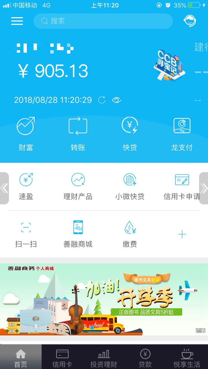 双响炮，到账两个，500到397，300到237听说是一家的，额度是真的低，撸两个还19 / 作者:公交老司机 / 