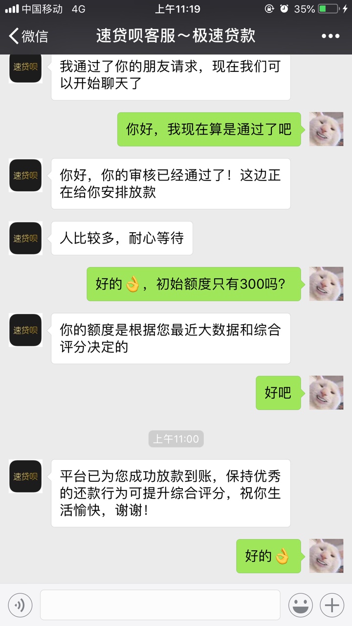 双响炮，到账两个，500到397，300到237听说是一家的，额度是真的低，撸两个还84 / 作者:公交老司机 / 