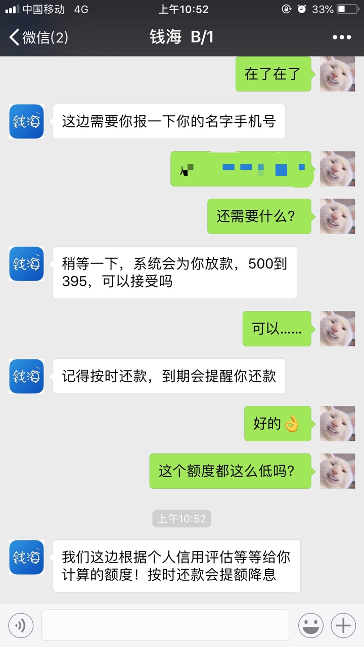 双响炮，到账两个，500到397，300到237听说是一家的，额度是真的低，撸两个还46 / 作者:公交老司机 / 