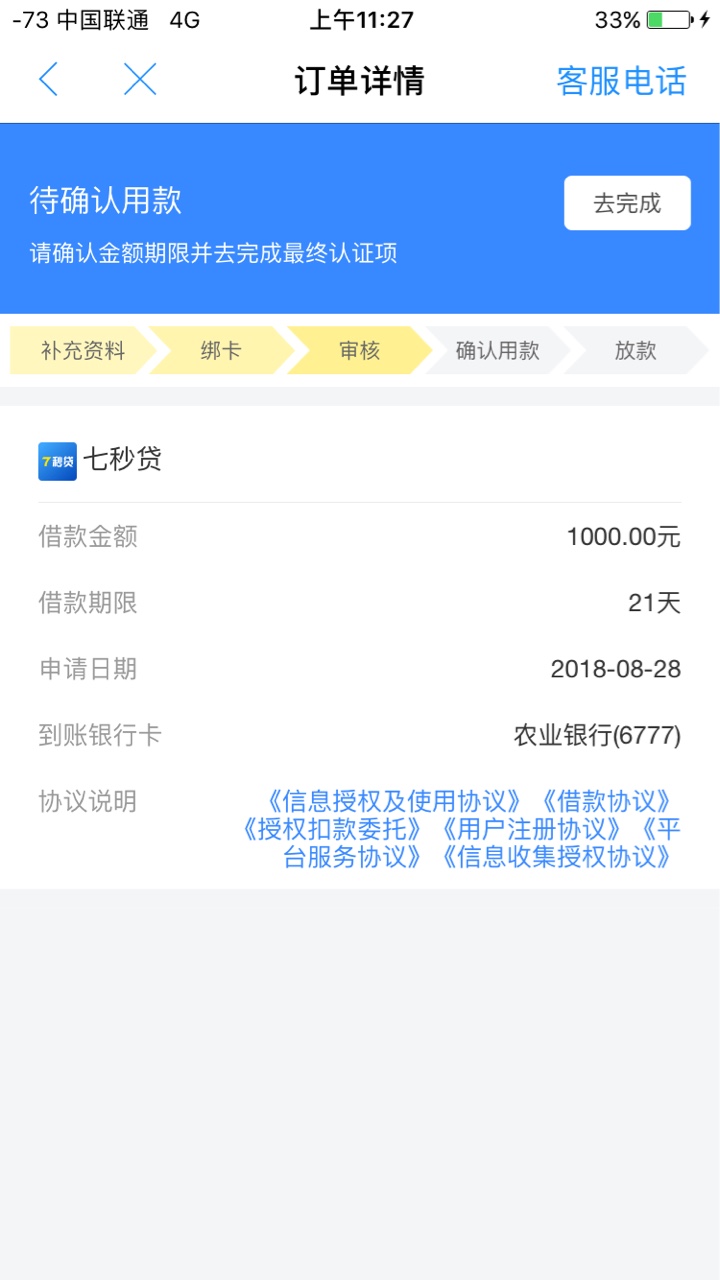 去哪借 抢额度 秒白条 ，秒到账。天天都是还款日。
老哥们速度去抢额度 ，


9 / 作者:1c520 / 