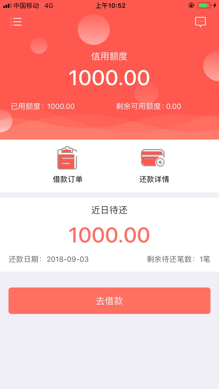 雷神贷，确实可以下款了！之前雷神贷我通讯录认证没过，今天在卡农上看见帖子23 / 作者:wanganyi / 