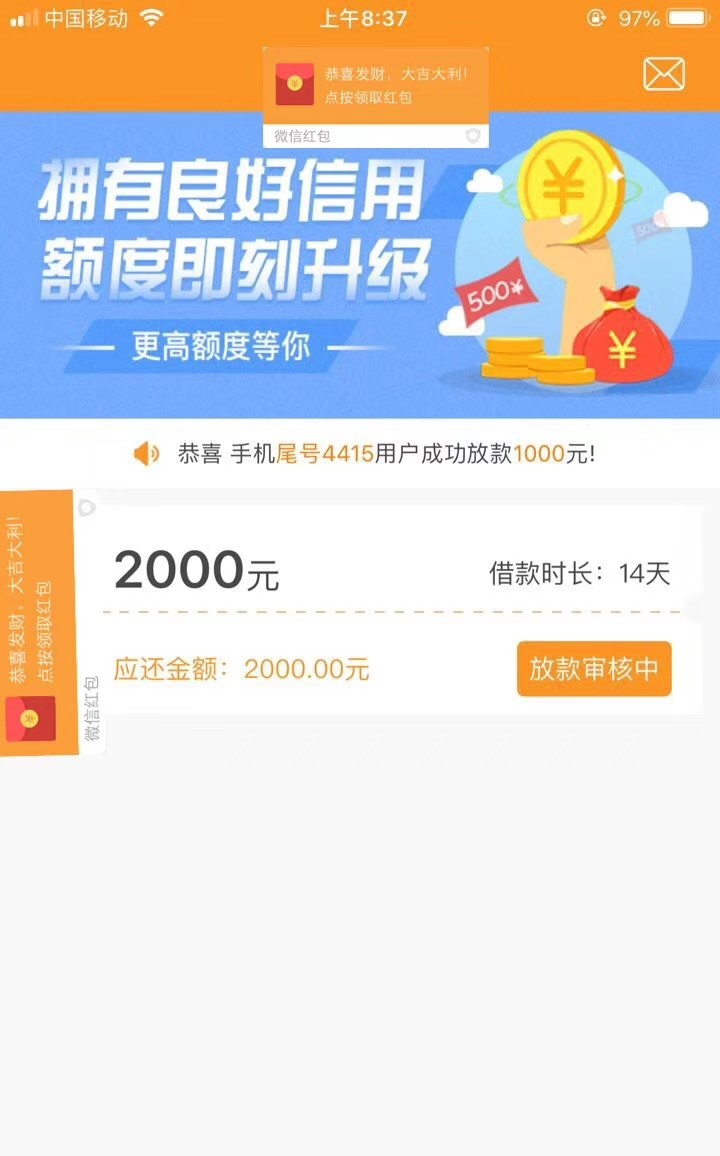 太给力了昨天下了老王有钱。今天下了这个，以为都撸不懂了，596 逾期8个

26 / 作者:小赵卡卡 / 