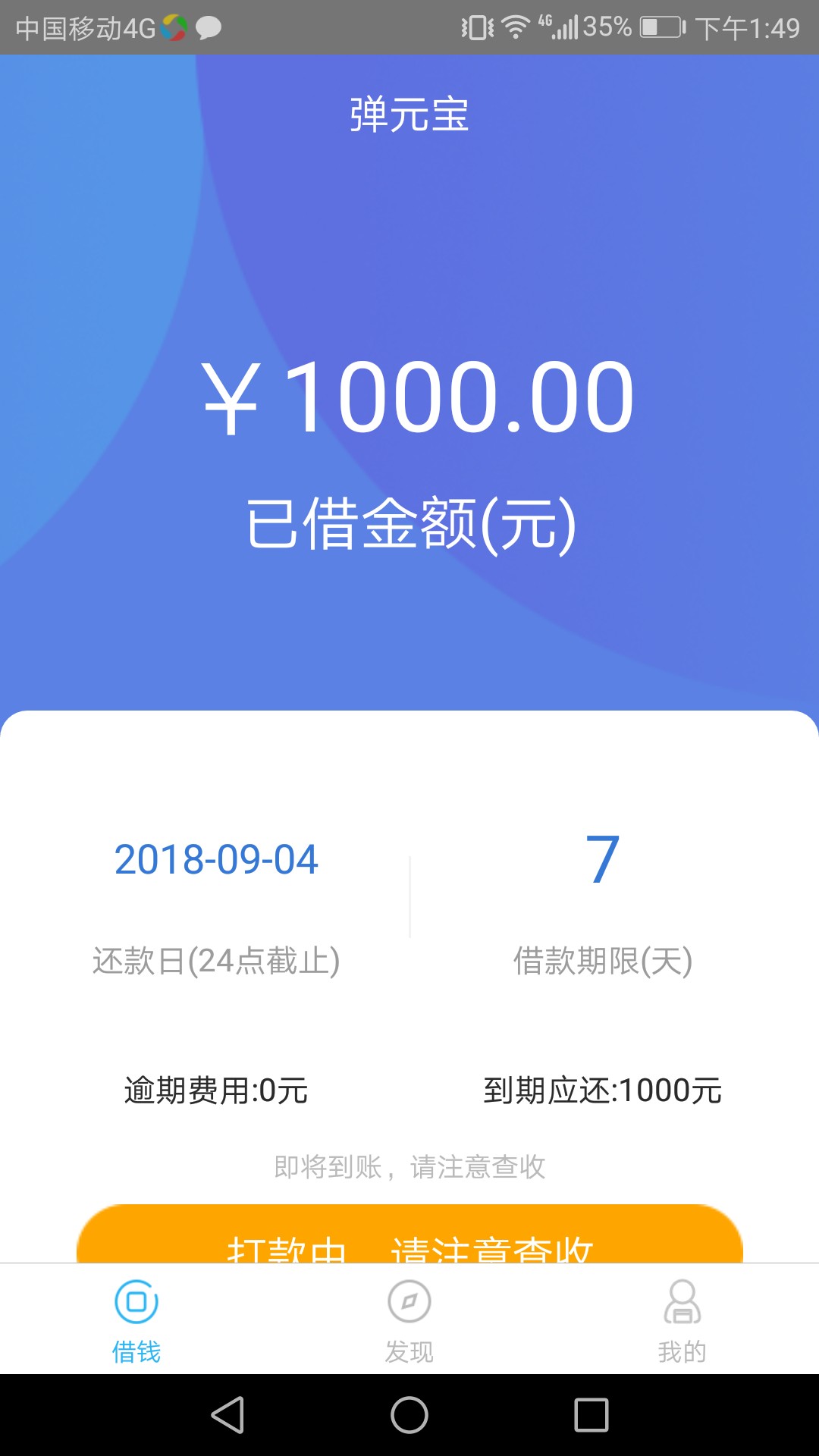 加精！记点马甲，弹元宝。@卡农飙车手 @卡农110 短信推送，苹果商店下载。安82 / 作者:撸啊撸一辈子 / 