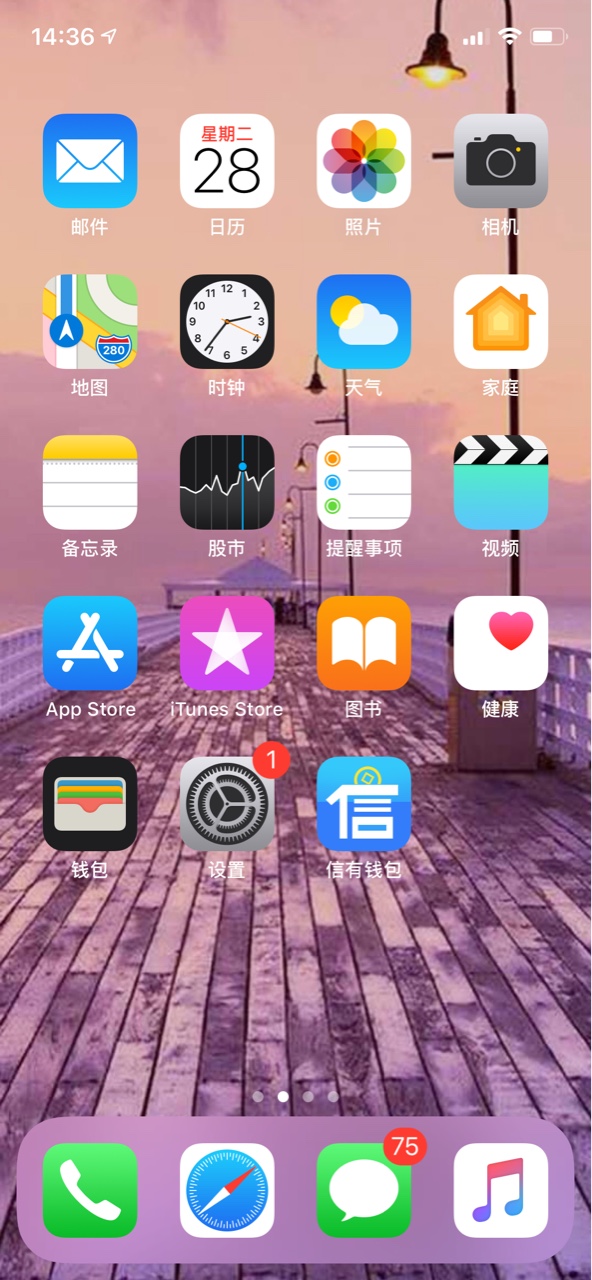 信有钱包！批了1500要授权分！回访是虚拟号码！这个图标

74 / 作者:Princeton / 