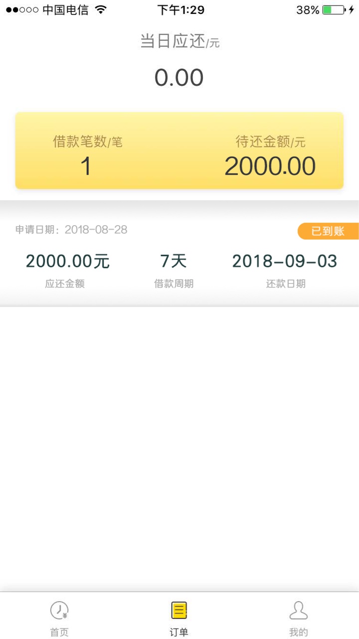 青花瓷，跟风到账！有回访，不登宝！需要认证花呗，回访会问狗分


49 / 作者:觉得 / 