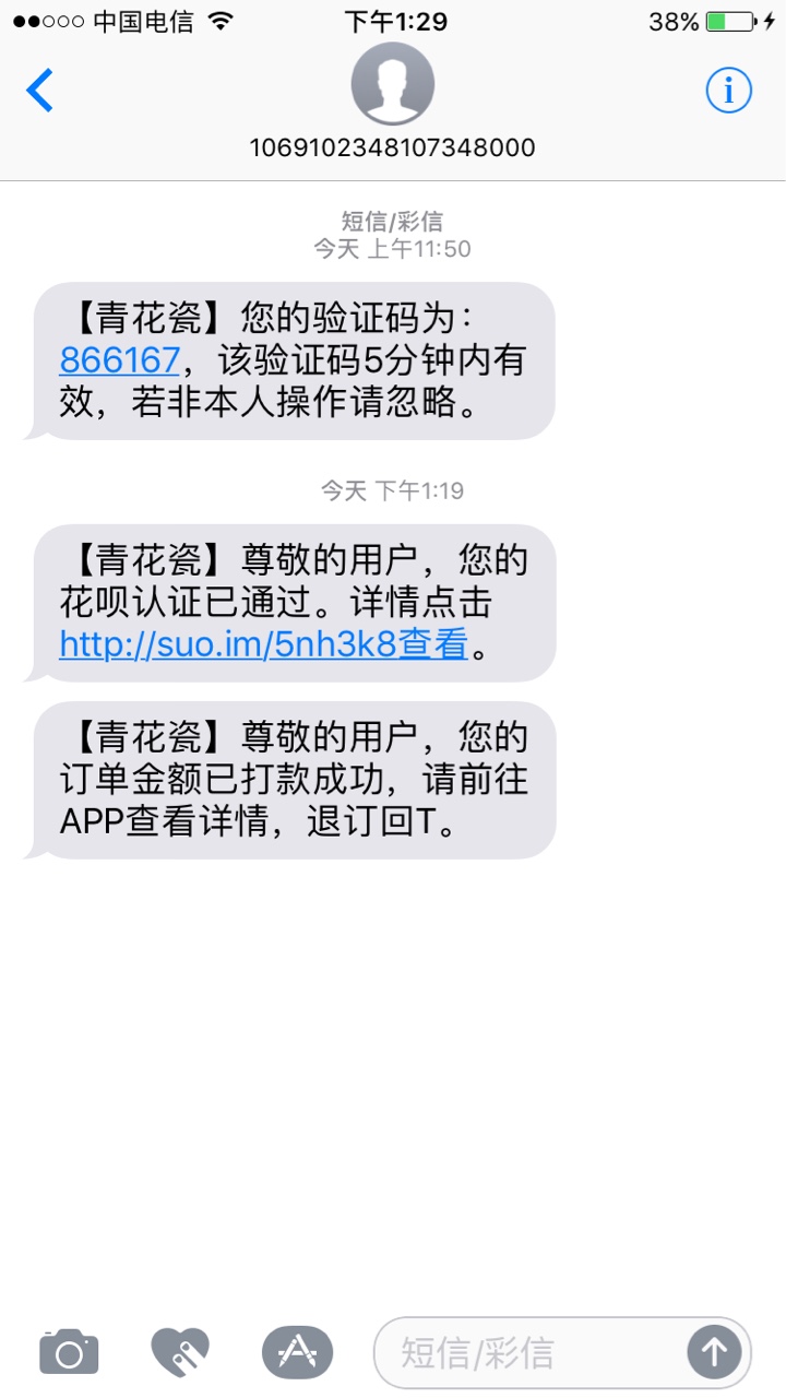 青花瓷，跟风到账！有回访，不登宝！需要认证花呗，回访会问狗分


59 / 作者:觉得 / 
