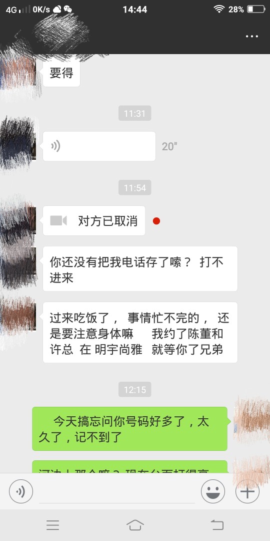 还有脸叫我兄弟  呵呵 ！真他妈瞎了眼，  受我恩惠最多的人，在我落难的时候6 / 作者:15828203511 / 
