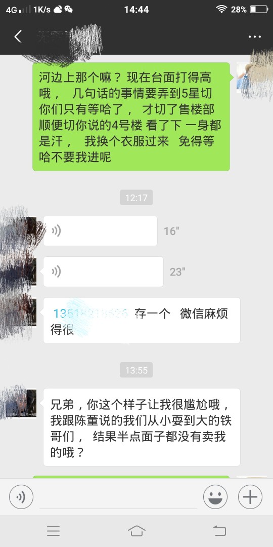 还有脸叫我兄弟  呵呵 ！真他妈瞎了眼，  受我恩惠最多的人，在我落难的时候34 / 作者:15828203511 / 