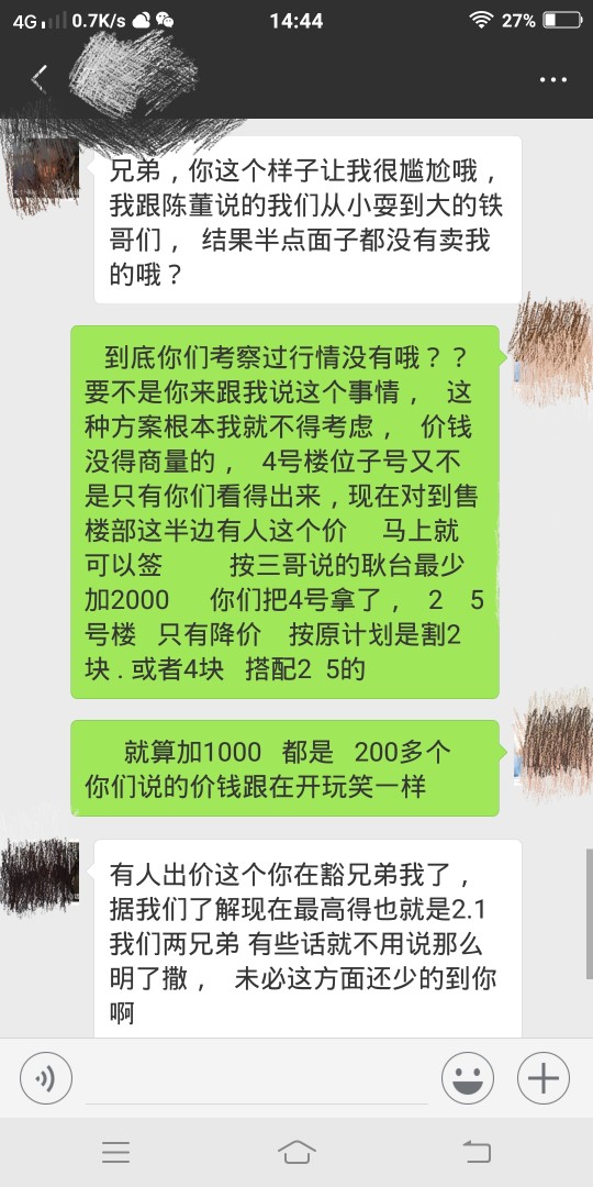 还有脸叫我兄弟  呵呵 ！真他妈瞎了眼，  受我恩惠最多的人，在我落难的时候18 / 作者:15828203511 / 