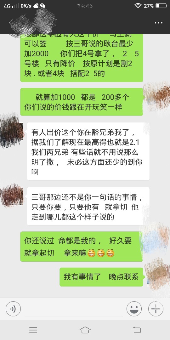 还有脸叫我兄弟  呵呵 ！真他妈瞎了眼，  受我恩惠最多的人，在我落难的时候36 / 作者:15828203511 / 