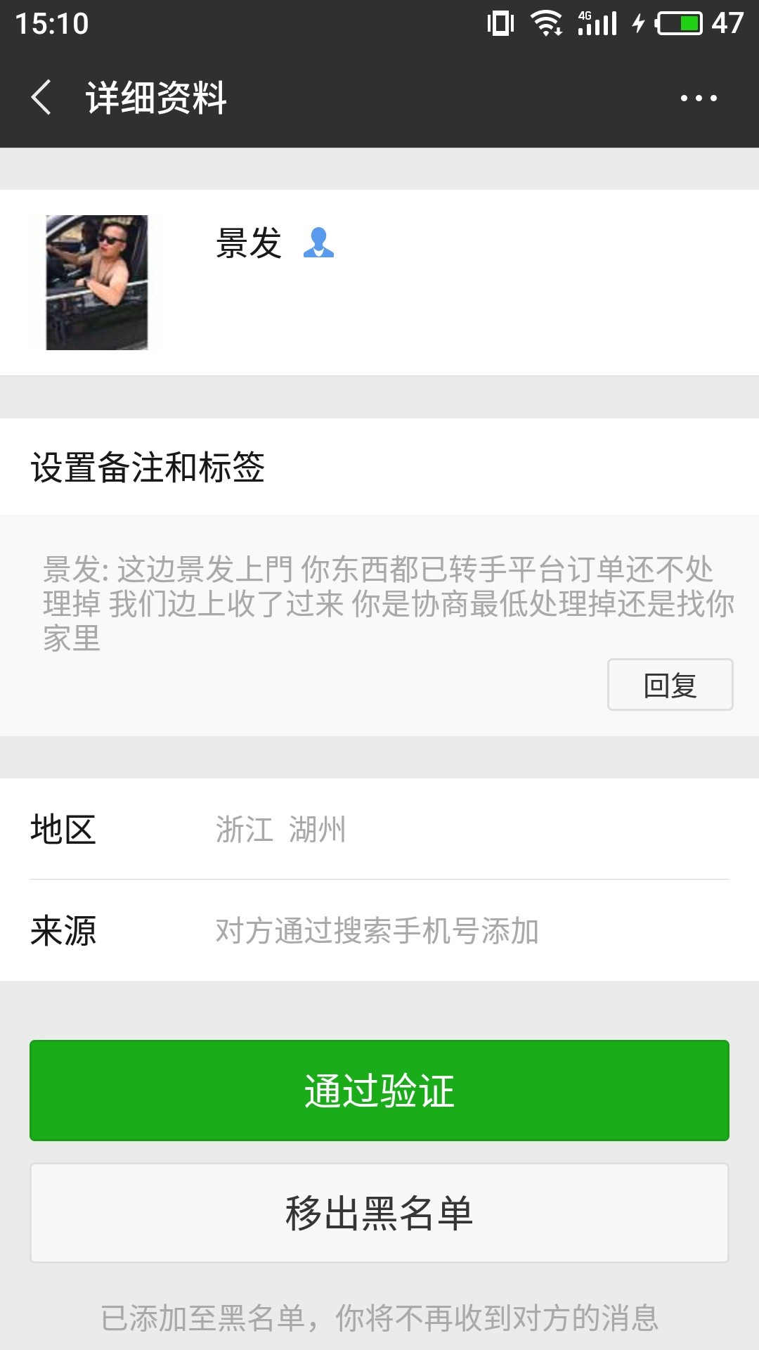 套路口子有微钱贷，有米淘，信而富，犀牛优品，闪电花花，随时现金，闪银，mo98 / 作者:％作死 / 