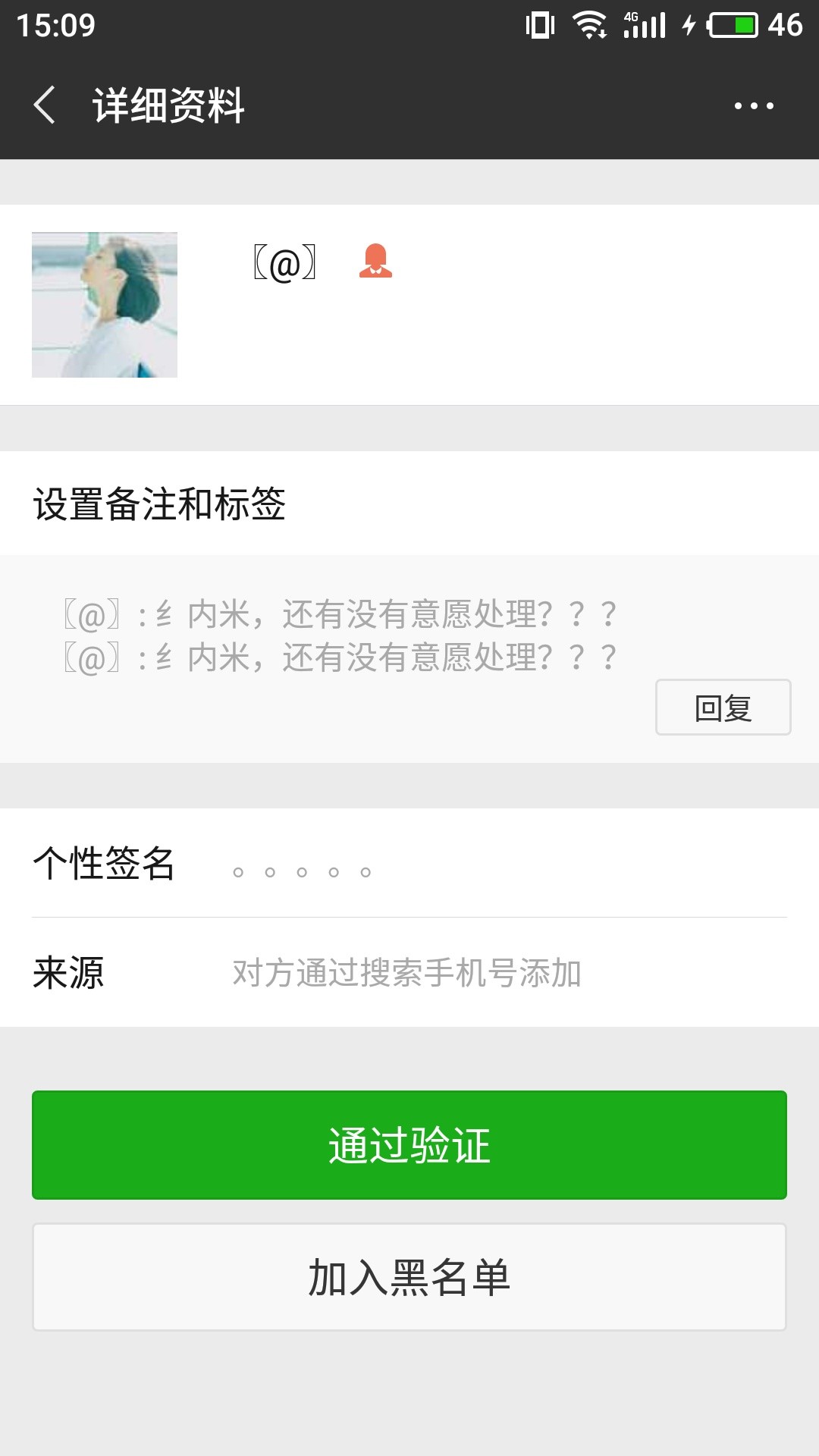 套路口子有微钱贷，有米淘，信而富，犀牛优品，闪电花花，随时现金，闪银，mo34 / 作者:％作死 / 