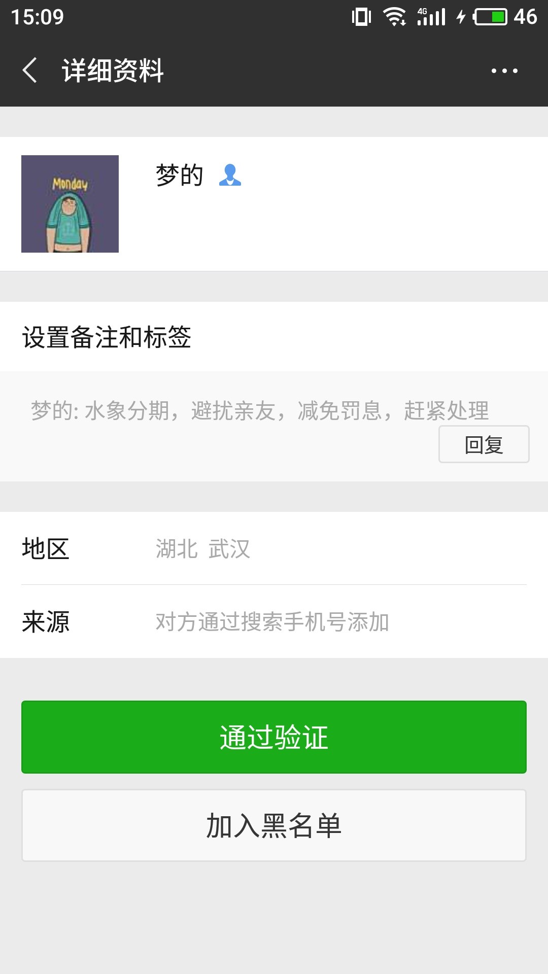 套路口子有微钱贷，有米淘，信而富，犀牛优品，闪电花花，随时现金，闪银，mo93 / 作者:％作死 / 