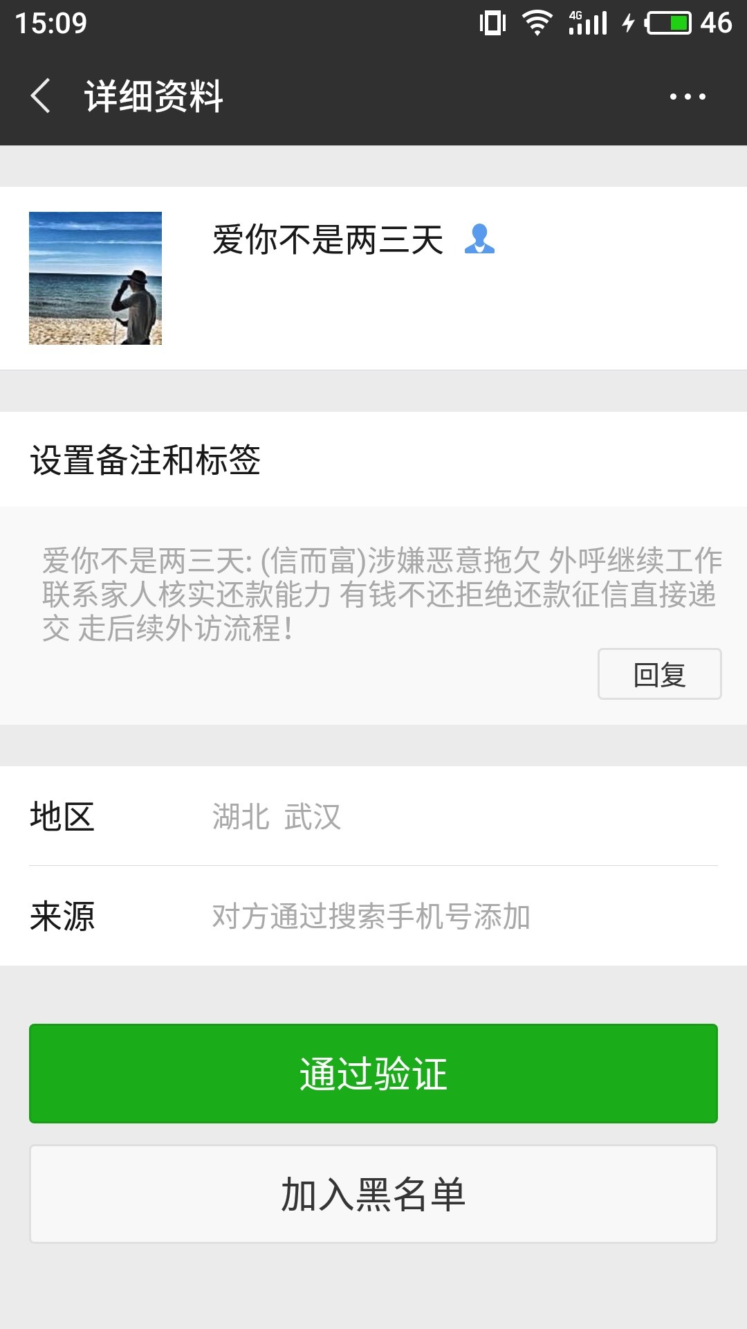 套路口子有微钱贷，有米淘，信而富，犀牛优品，闪电花花，随时现金，闪银，mo82 / 作者:％作死 / 