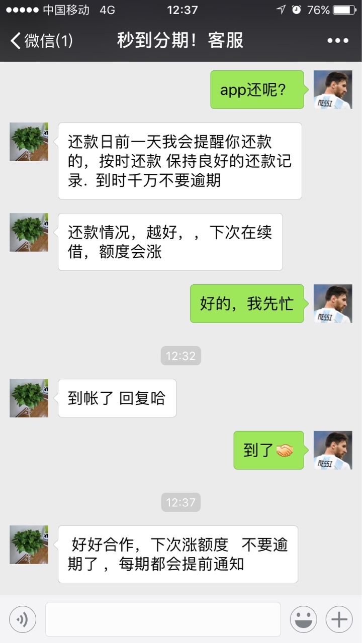 秒到分期过了！到账资料简单。没有app。入口是网页。中...17 / 作者:迟来先上岸 / 