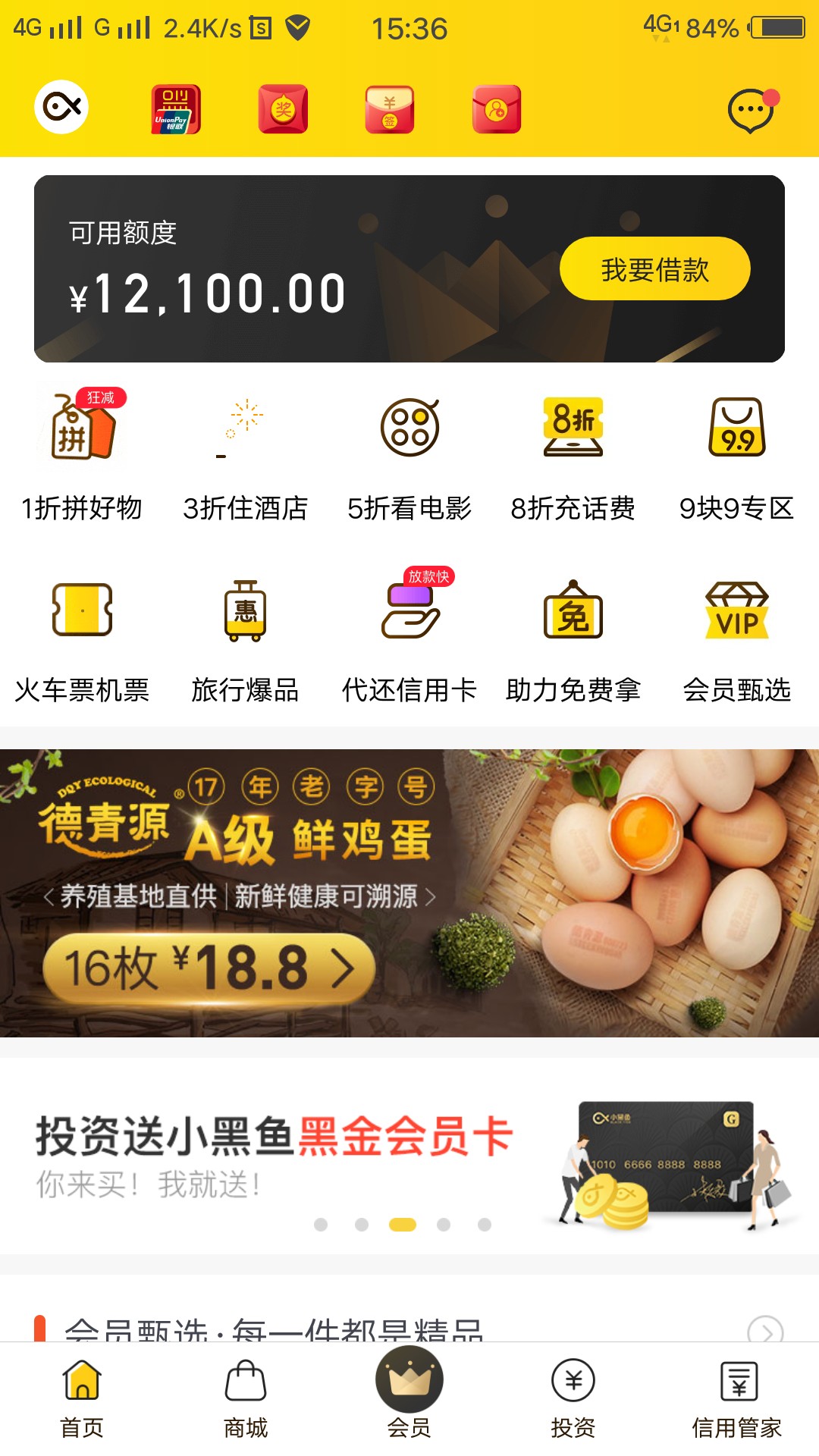 小黑鱼，交会员费199才可以借款，有人用过这吗？有哪位老哥小黑鱼下款的

62 / 作者:极限生存 / 