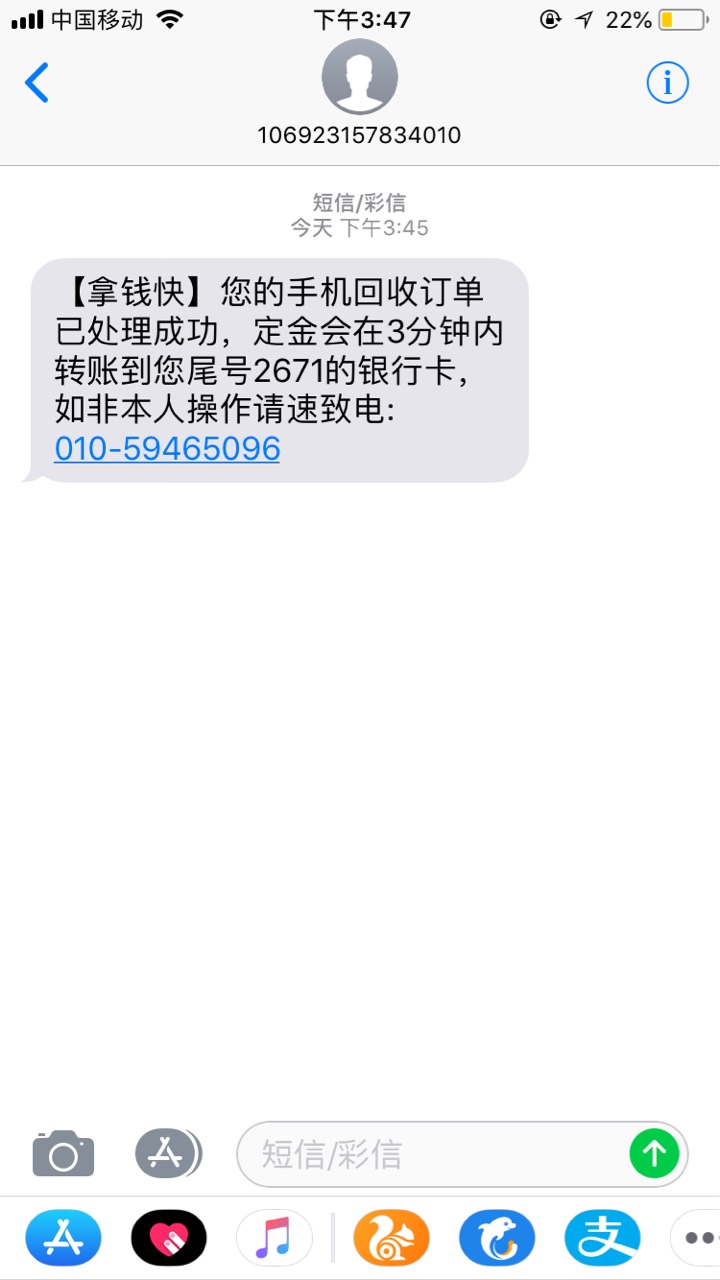 拿钱快,手机回收口子苹果直接搜,从来没过过回