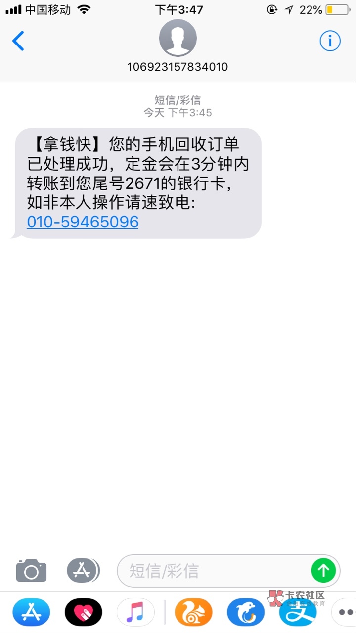 拿钱快,手机回收口子苹果直接搜,从来没过过回