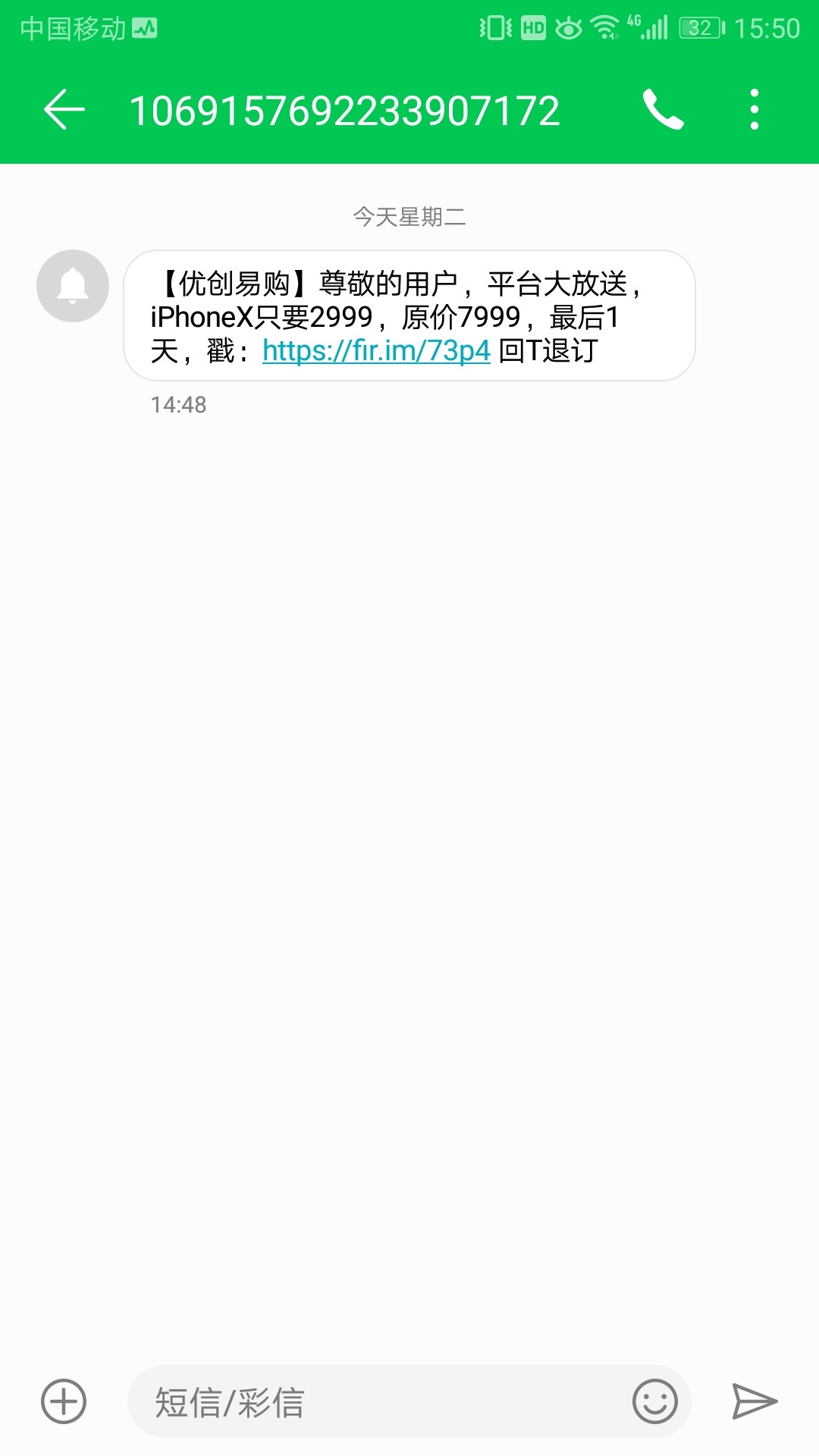 回收类口子，优创易购没有回访，我是收到短信进去的。已到账！
入口看图…


36 / 作者:稳住，我能上岸 / 