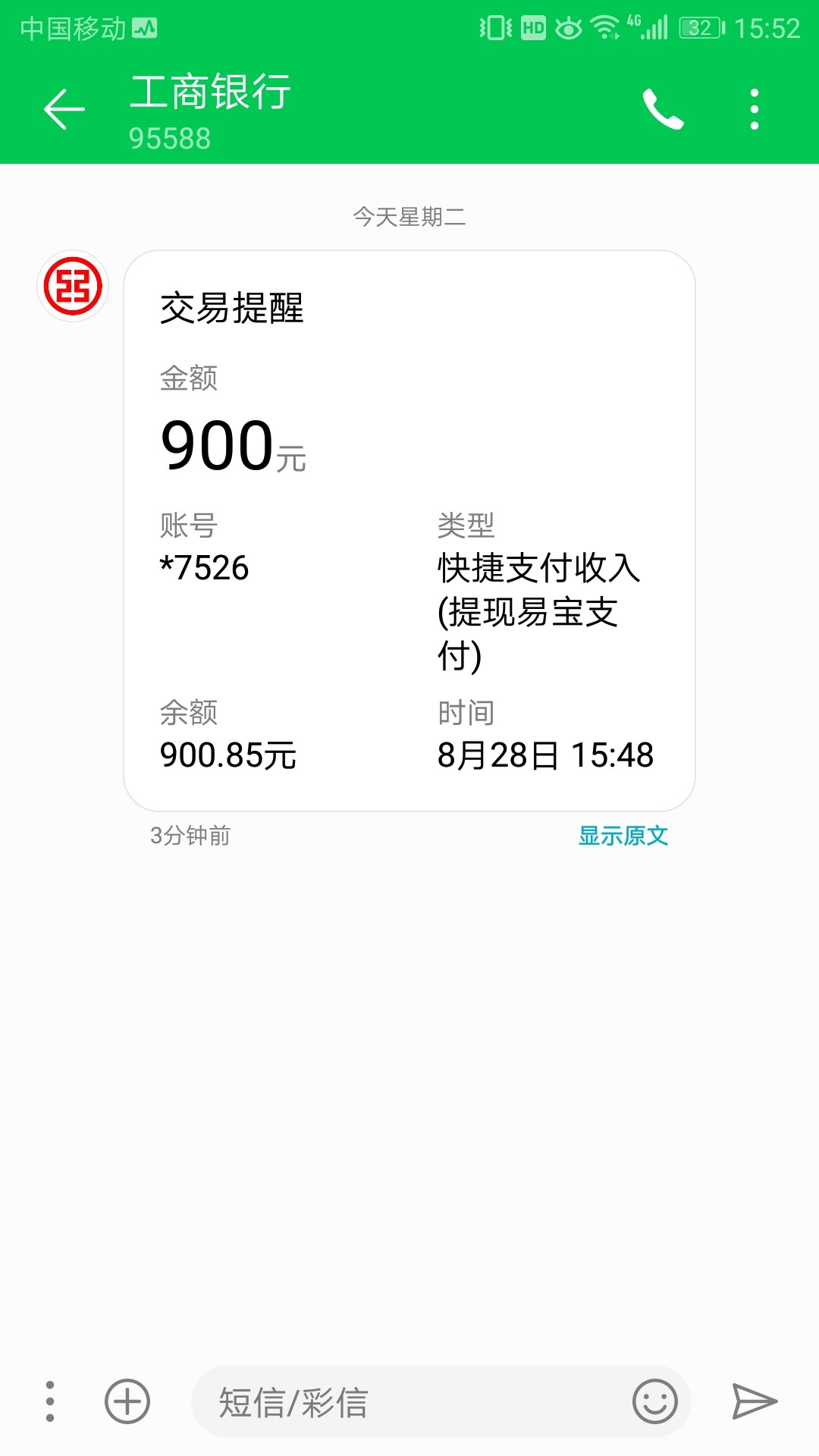 回收类口子，优创易购没有回访，我是收到短信进去的。已到账！
入口看图…


30 / 作者:稳住，我能上岸 / 