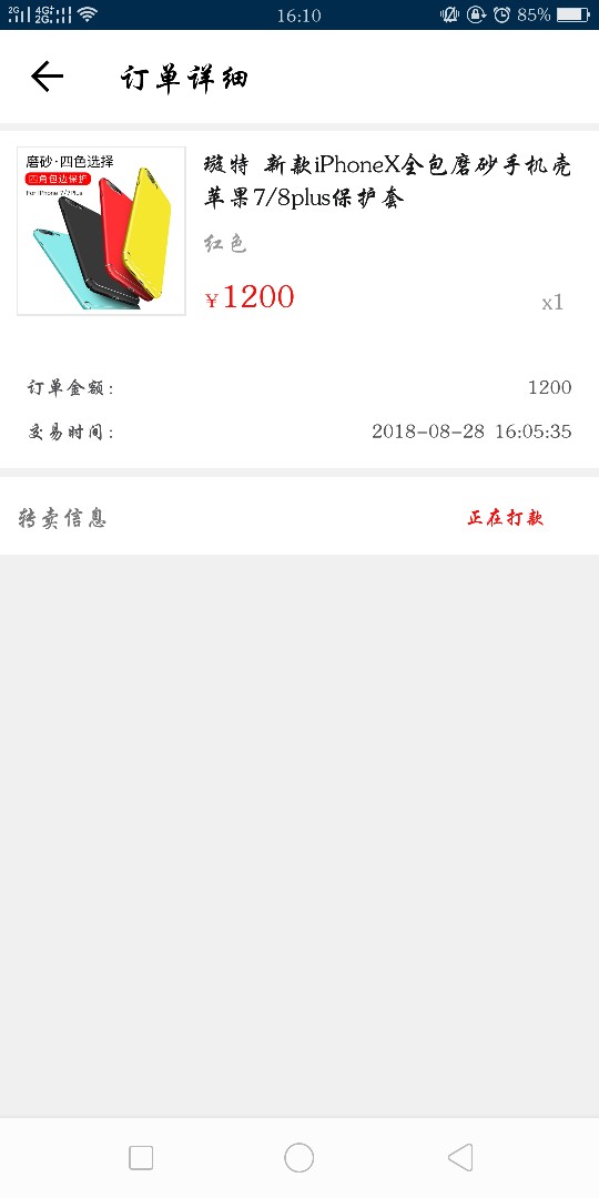 回收类口子，优创易购没有回访，我是收到短信进去的。已到账！
入口看图…


10 / 作者:漫岛。 / 