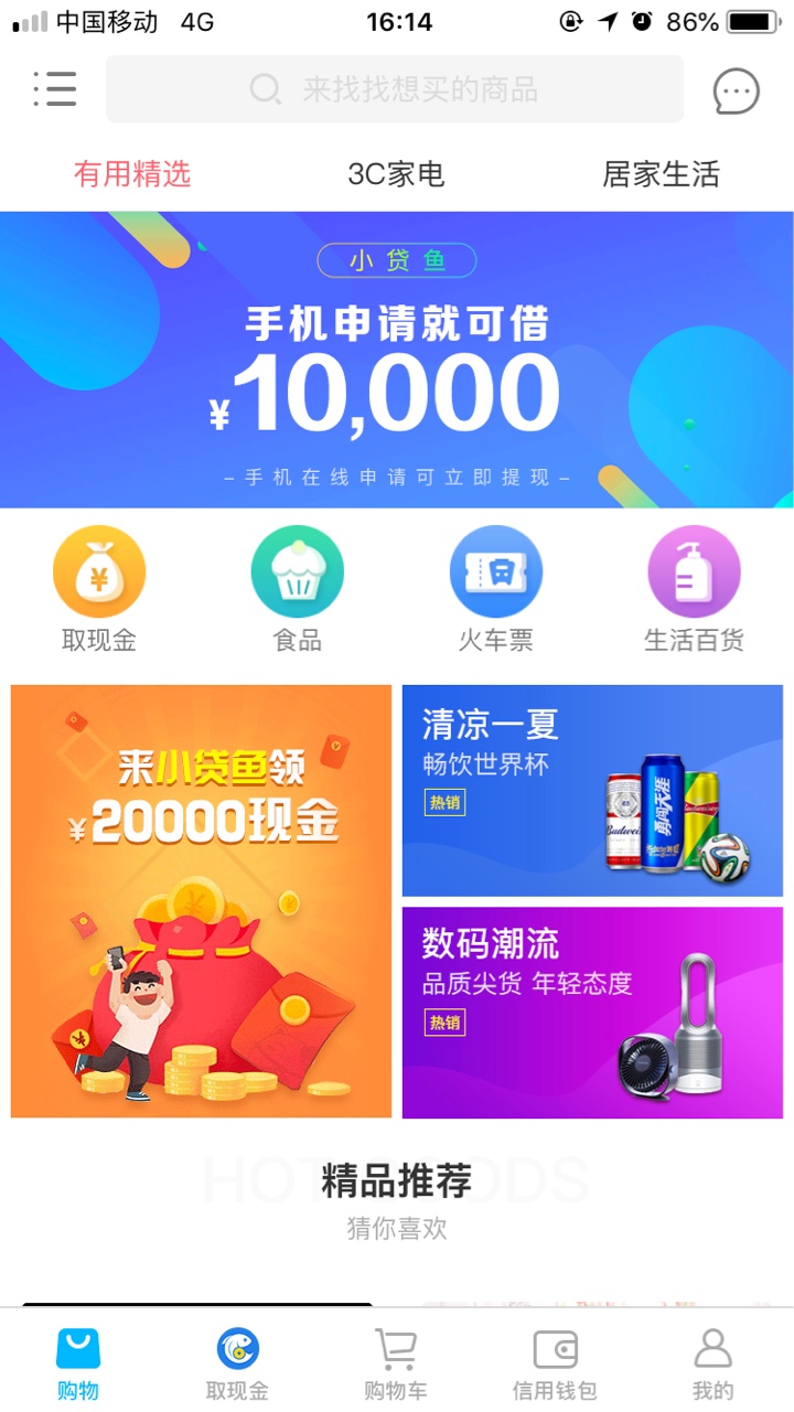 这个可以加精，跟风有用折扣里的小贷鱼跟风一老哥分享的，果机直接搜有用折扣9 / 作者:卡乐咪 / 