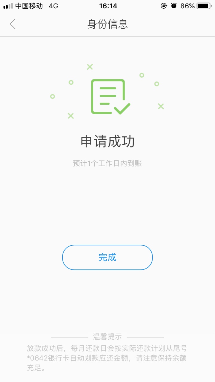 这个可以加精，跟风有用折扣里的小贷鱼跟风一老哥分享的，果机直接搜有用折扣33 / 作者:卡乐咪 / 