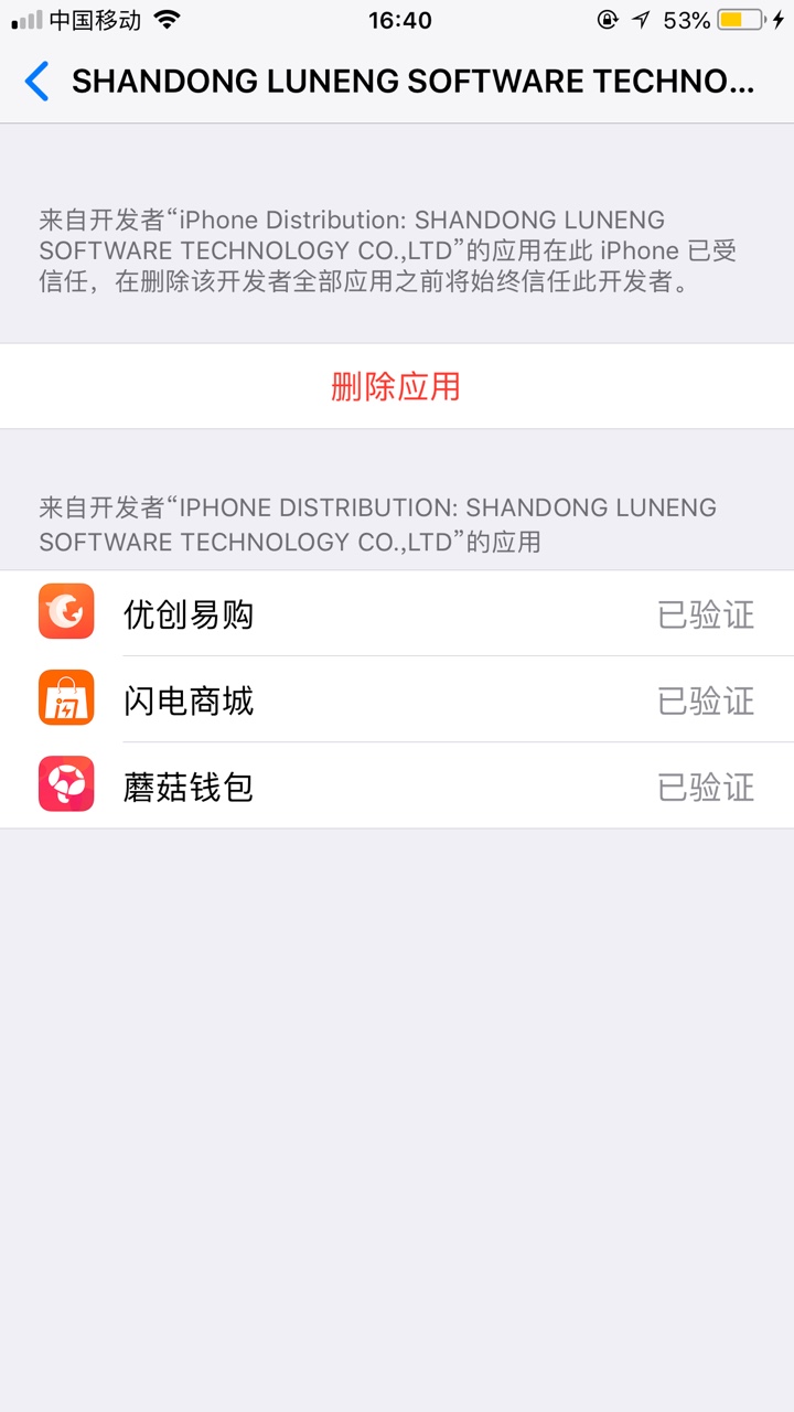 回收类口子，优创易购没有回访，我是收到短信进去的。已到账！
入口看图…


13 / 作者:a535133245 / 