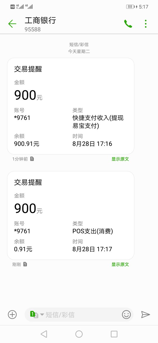 回收类口子，优创易购没有回访，我是收到短信进去的。已到账！
入口看图…


17 / 作者:40W大神 / 