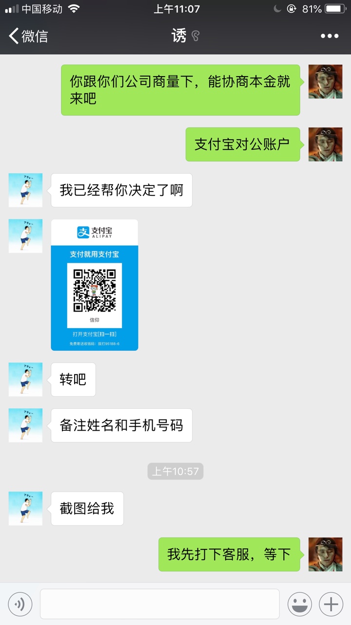 老板贷 三次贷成功下款10000处理部分逾期，小猪优品逾期八天费用全免  爱转转77 / 作者:文艺小青年丶 / 