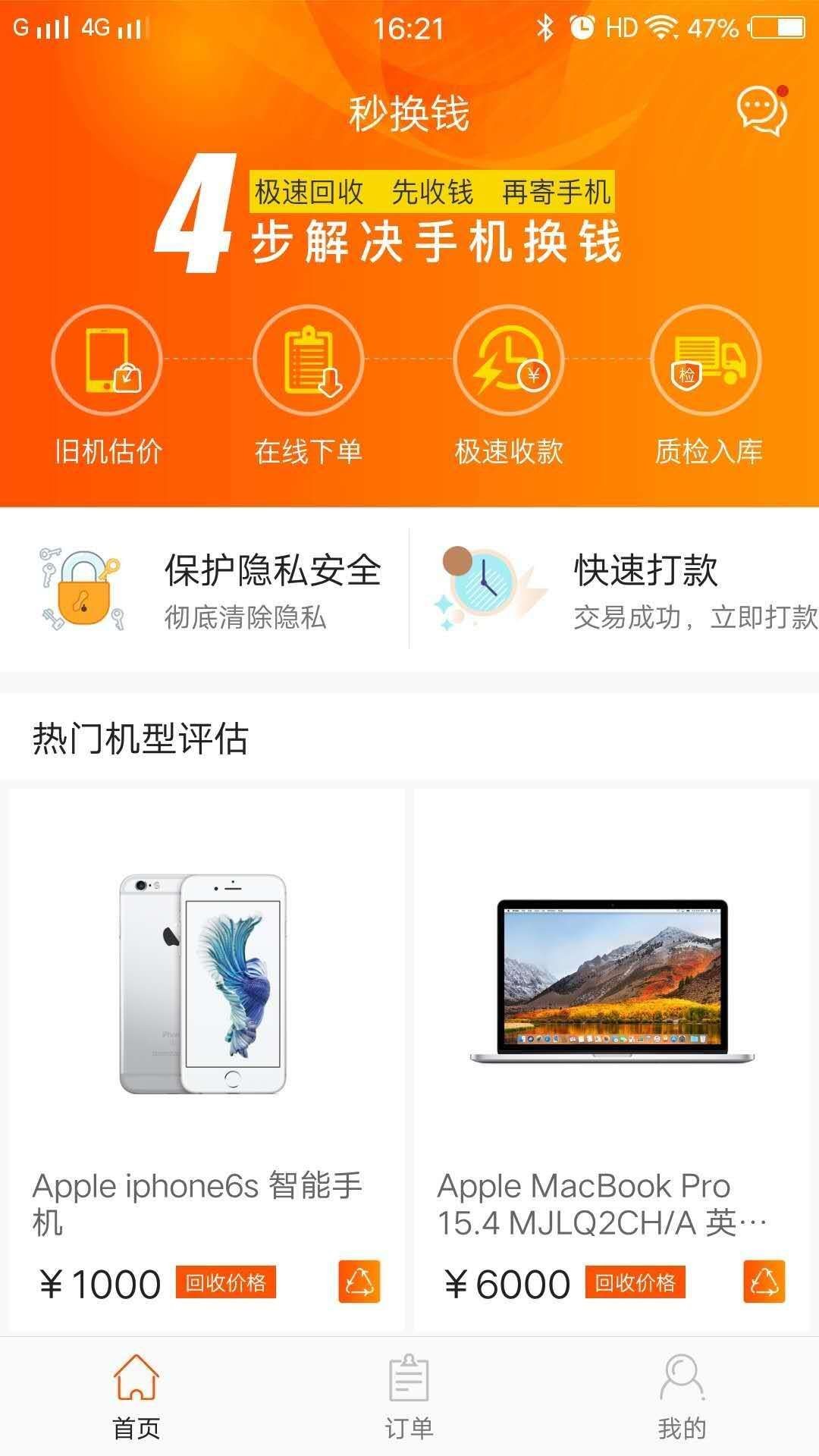 真实下款的口子！秒换钱第一次申请给了3000！！！口子名称: 秒换钱
入口: 在57 / 作者:恨你兴奋了是吗 / 