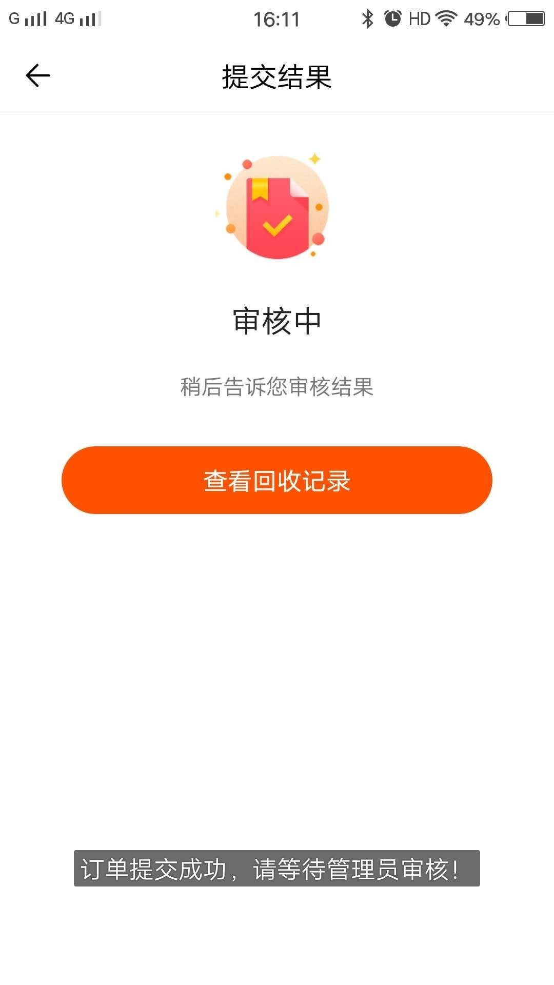 真实下款的口子！秒换钱第一次申请给了3000！！！口子名称: 秒换钱
入口: 在36 / 作者:恨你兴奋了是吗 / 