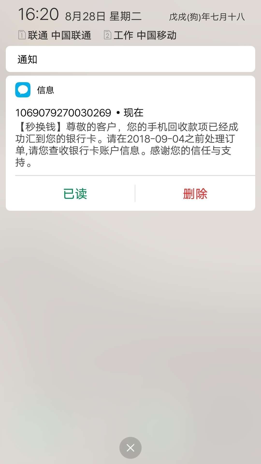 真实下款的口子！秒换钱第一次申请给了3000！！！口子名称: 秒换钱
入口: 在48 / 作者:恨你兴奋了是吗 / 