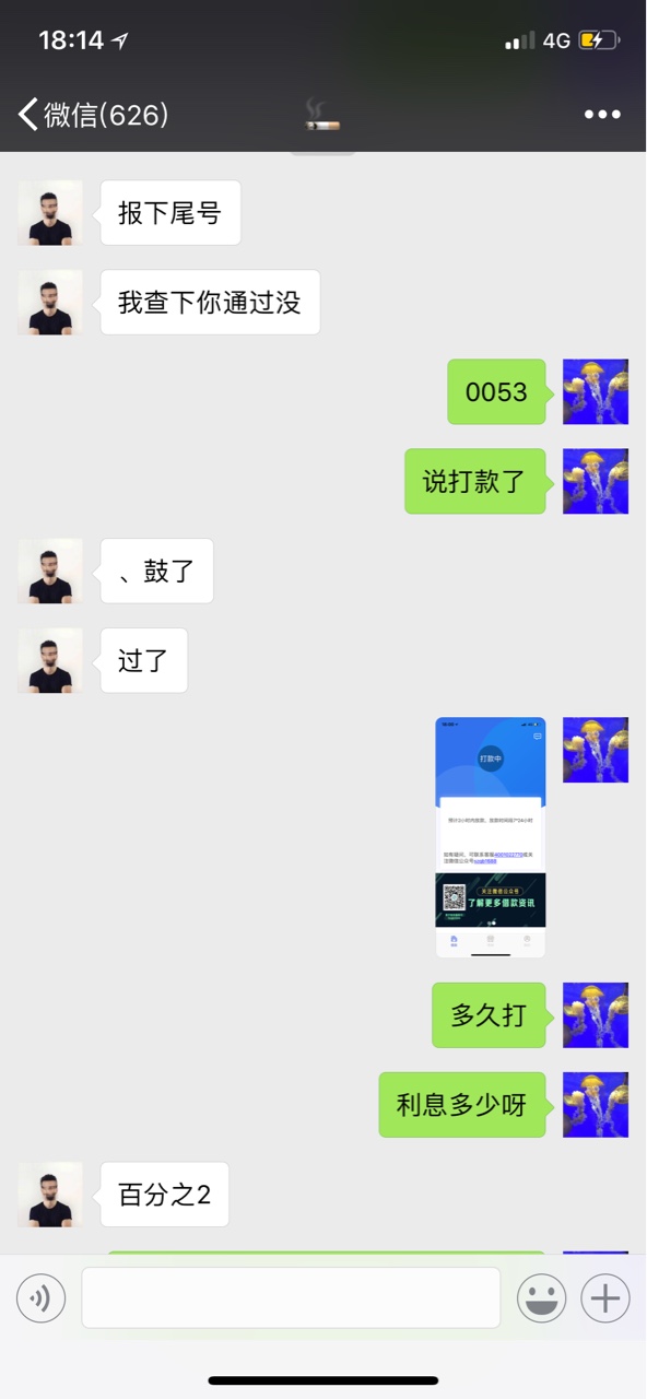 数字钱包，大家进来看看是怎么回事我之前7月份申请的拒绝 然后突然今天接到电36 / 作者:AJ鲨鱼 / 