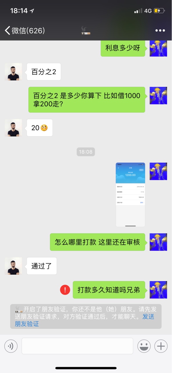 数字钱包，大家进来看看是怎么回事我之前7月份申请的拒绝 然后突然今天接到电96 / 作者:AJ鲨鱼 / 