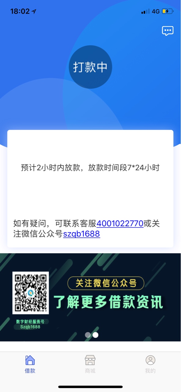 数字钱包，大家进来看看是怎么回事我之前7月份申请的拒绝 然后突然今天接到电83 / 作者:AJ鲨鱼 / 