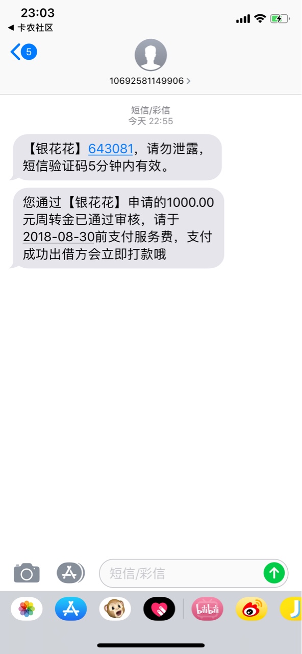 现金大人，银花笔记过了的速度去，银花花果机直接搜银花花，必上明天头条！秒86 / 作者:李悦120斤 / 