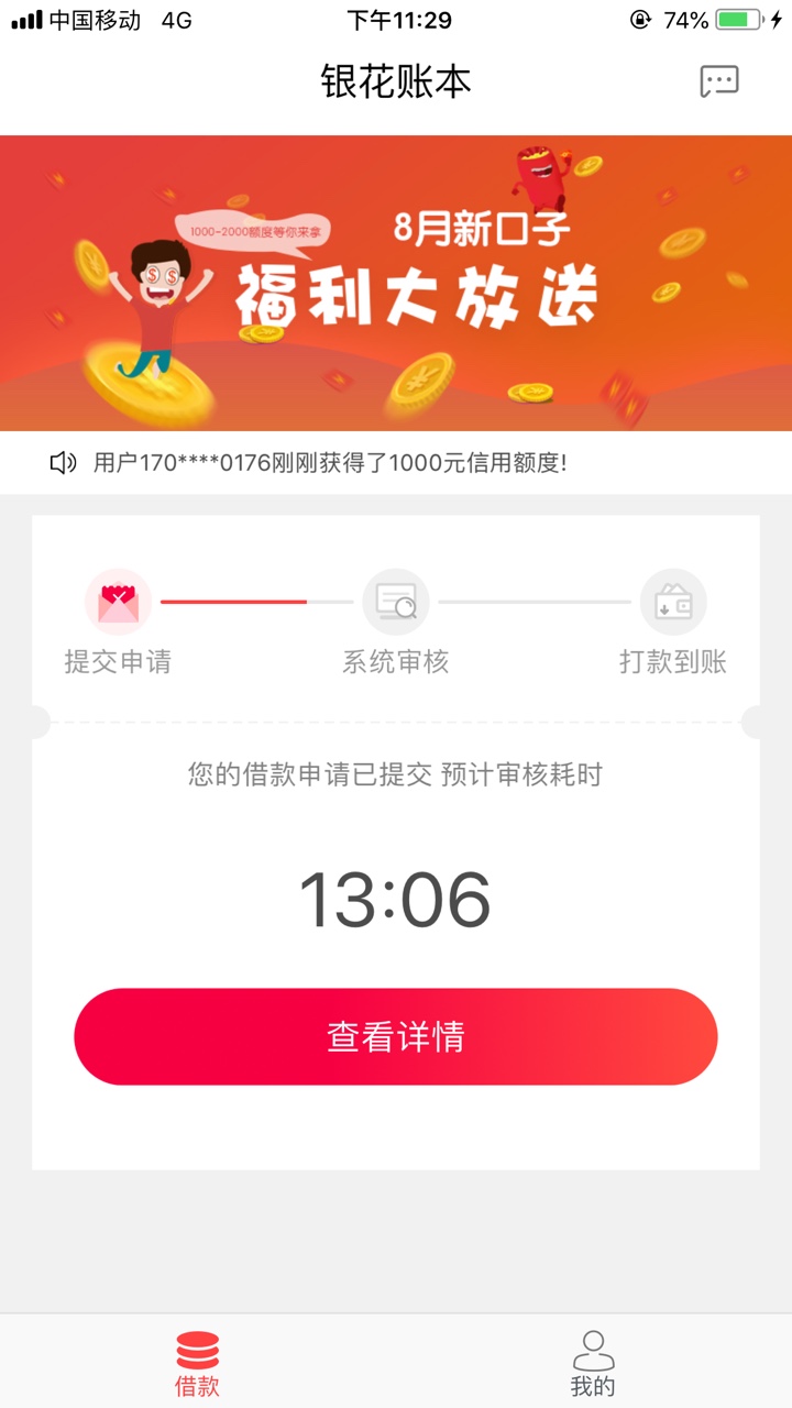 现金大人，银花笔记过了的速度去，银花花果机直接搜银花花，必上明天头条！秒17 / 作者:帅哥哥1 / 