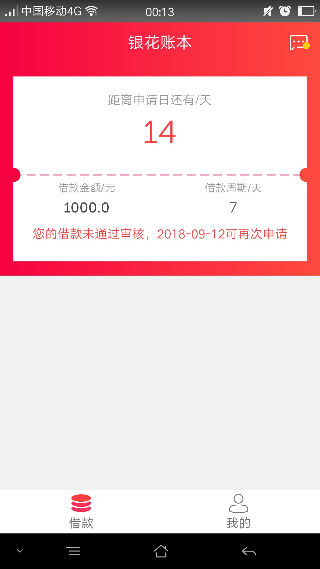 现金大人，银花笔记过了的速度去，银花花果机直接搜银花花，必上明天头条！秒58 / 作者:追逐美梦 / 