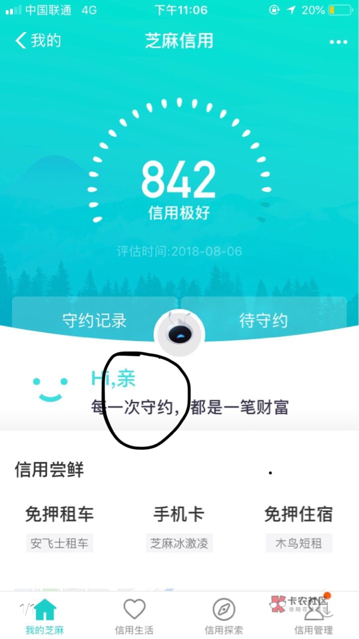 有什么用？有什么用800多分不还是撸不下来，连特么条子都据了，撸个大腿

76 / 作者:飞鱼菲尔普斯 / 