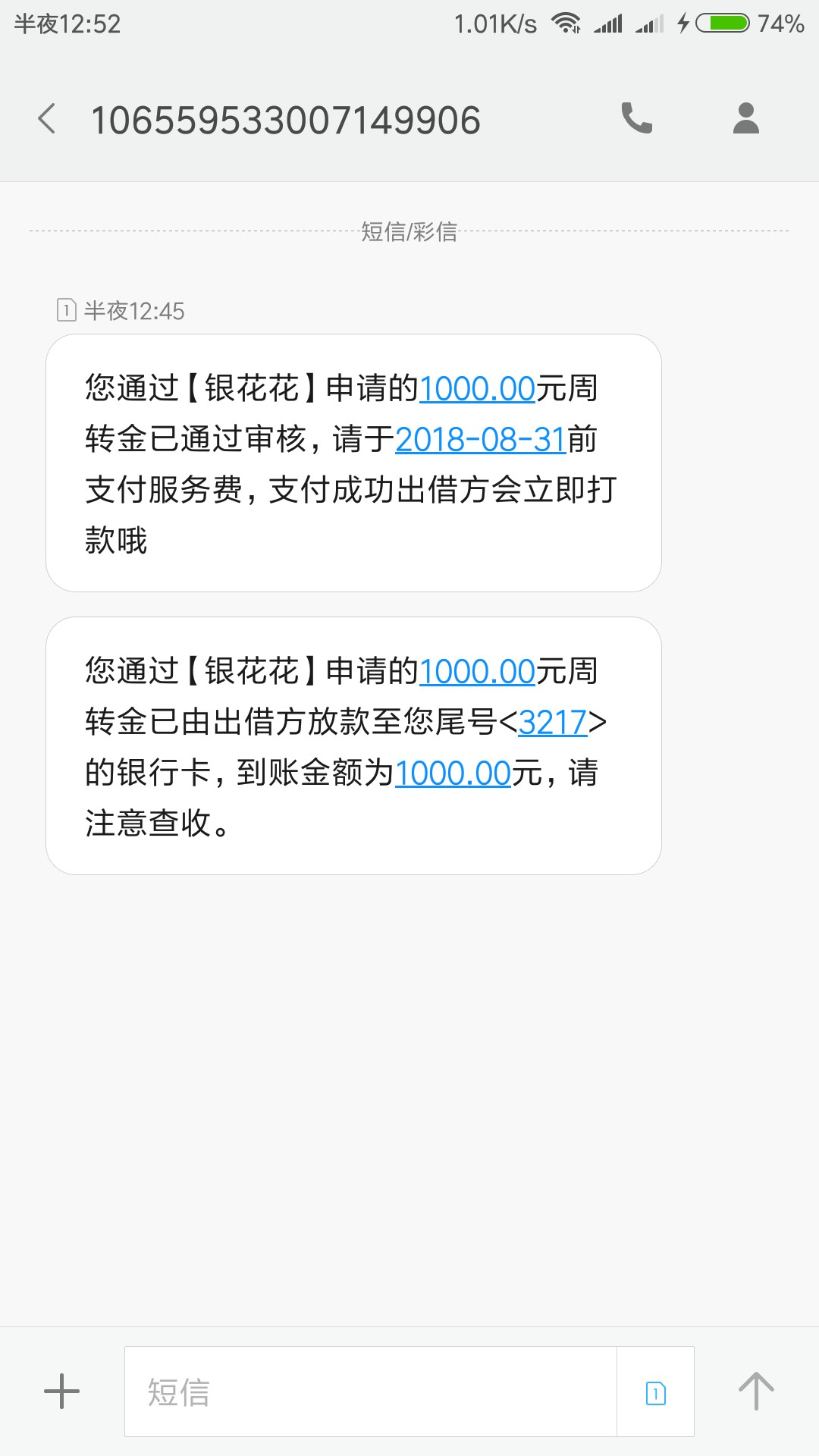 现金大人，银花笔记过了的速度去，银花花果机直接搜银花花，必上明天头条！秒60 / 作者:陌回首 / 
