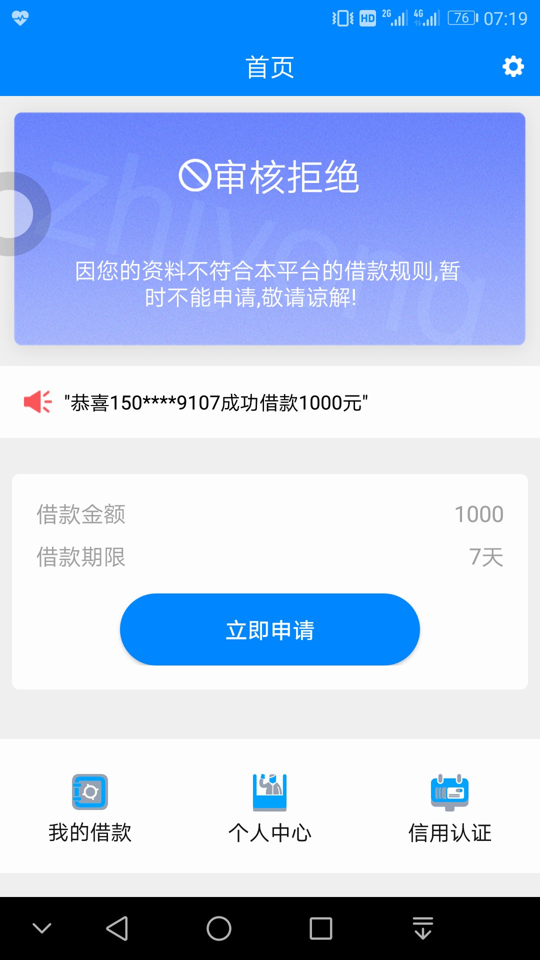 指用 这样是不是s了如题 今天还款1600
19 / 作者:云淡风清158900 / 
