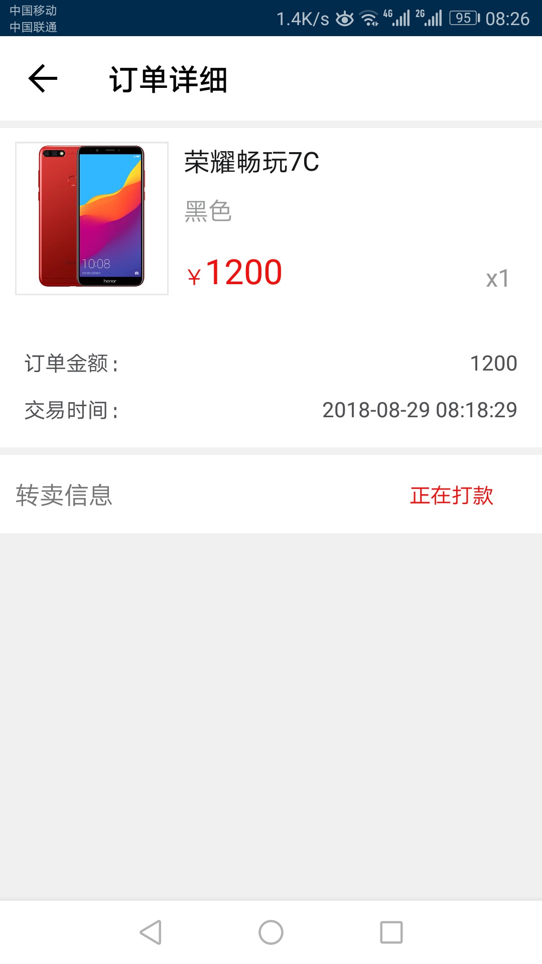 跟风秒过优创易购，有用过的老哥这样稳了吗？多久能到账?

34 / 作者:lqw139 / 